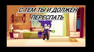 суть тренда в том кто стоит у тебя на обоях с тем ты и должен переспать