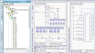 Урок 17.Компас электрик.(Оформление чертежа схемы)