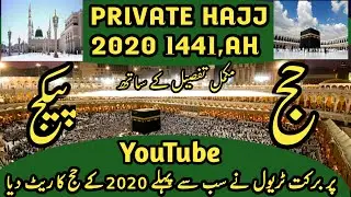PRIVATE HAJJ PACKAGE ||40 DAYS 2020 1441 AH ||FULL DETAILS || BY BARKAT TRAVEL HAJJ UMRAH INFO ||