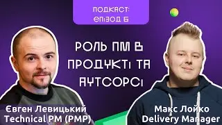 Роль ПМа в продуктовій та аутсорсінговій компанії. В чому різниця і яка специфіка?