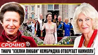 Тиара Дианы: Почему Камилла Никогда Её Не Наденет | Тайны Королевской Семьи 👑