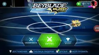 БЕСПЛАТНЫЙ СПОСОБ ПОЛУЧИТЬ ВСЕ БЕИ?