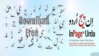 How to download Urdu writing software Inpage Urdu for free Urdu/Hindi
