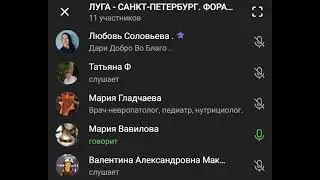 ЛУГА. САНКТПЕТЕРБУРГ - ЭНДОКРИННАЯ СИСТЕМА 2024 07 23