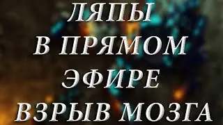 Смешное видео в эфире. Ляпы в прямом эфире. Взрыв мозга