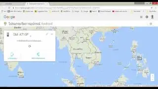 การค้นหาโทรศัพท์ การติดตามโทรศัพท์ ที่หายไป ด้วย GMAIL  .. Find My Phone By Gmail