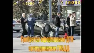 ЕВРОПРОТОКОЛ 2016. Порядок действий при ДТП, правила оформления европротокола