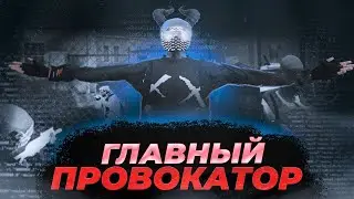 ГЛАВНЫЙ ПРОВОКАТОР в GTA 5 RP | GTA 5 Majestic RP 4