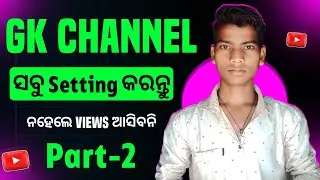 Gk Youtube Channel All Setting | Youtube Channel Setting Odia | Part 2