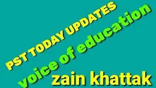 PST TEST TODAY NEW UPDATES 10/08/2021