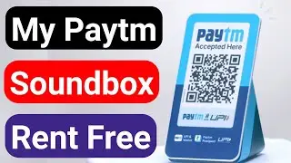 Paytm soundbox ka rent zero kaise kare | Paytm soundbox rent free | Paytm soundbox lifetime free