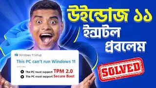How to Download & Install Windows 11 (ISO File) - উইন্ডোজ ১১ ডাউনলোড এবং ইন্সটল কিভবে করবেন?
