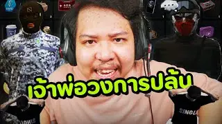 ปล้นจนโดนใบแดง บ๊ายๆแฟม