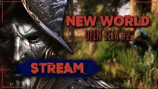 New World Open Beta Стрим #2