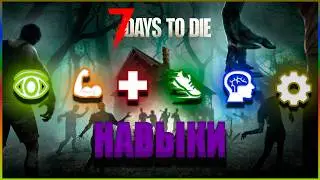 All SKILLS in 7 Days to Die