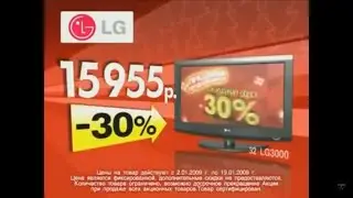 Реклама М видео 2009 Телевизор LG