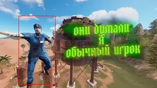 Они хотели убить меня, но не знали что я админ!!! || MyRust ||