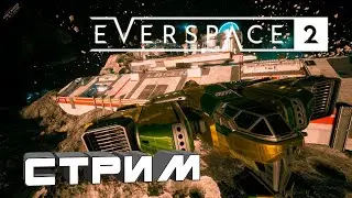 Немного сюжета - Микрофон начнется на 25 минуте - Прохождение EVERSPACE 2  ➫ 6 / РЕЛИЗ - СТРИМ
