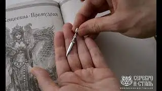 Оберег Славянский кинжал, меч, клинок. Амулет, серебро 925 и позолота. Мастерская Скеребро и Сталь