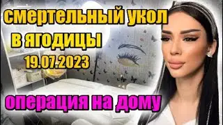 THEY BEGGED ME NOT TO GO TO THIS COSMETOLOGIST Mukminat Shabasova Makhachkala Dagestan