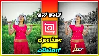 inshot photo editing in kannada 2022| inshot full editing tutorial | editing tips | 