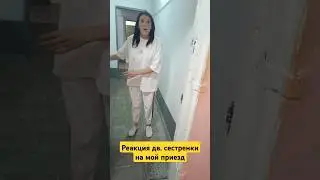 #встреча #приезд #сюрприз #неожиданнаявстреча #реакция