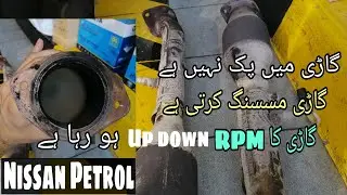 rpm up down why||How to Fix Engine Missing Problem\Blocked Exhaust system