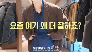 더 잘해져서 입소문난 브랜드 두곳 l 24FW PREIVEW