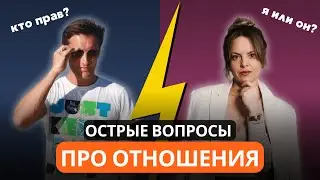 Кто прав, М или Ж? БАТЛ экспертов