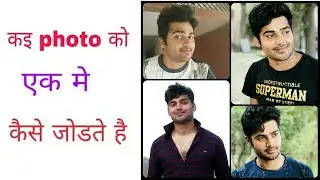 how to combine many photos into one | Hindi
