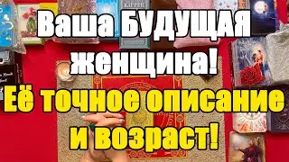 Your FUTURE woman! Her exact description and age! [The Truth of Tarot for Men]