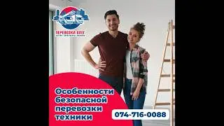 Особенности безопасной перевозки техники