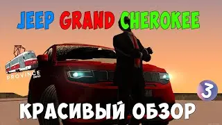 ОБЗОР JEEP GRAND CHEROKEE | MTA PROVINCE DEMO WINTER