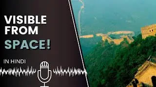 Is great wall of china visible from space? | #spaceinfinite podcast