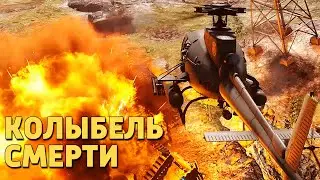 Колыбель смерти /Battlefield 4