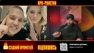 Східний Прометей (Блогер), та зауральские зелёные слоники