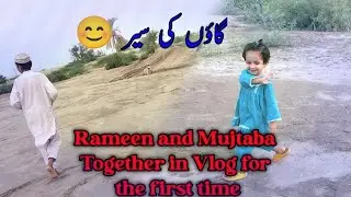 Mujtaba and Rameen Together First Vlog On YOUTUBE | 