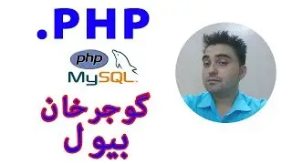 PHP Procedural & MySQLi Lesson 8  Print vs Echo Urdu Hindi