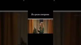 Пока это смешная ситуация 😹😹😹