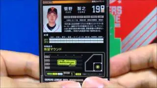 オーナーズリーグ　開封動画　１４弾　ＢＯＸ　(音入)