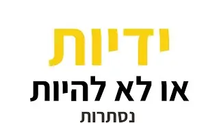 בחירת ידיות למטבח