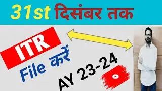 How To File ITR After 31July AY 23-24| 31 July ke bad ITR kaise bhare |ITR filling after 31 July