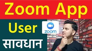 Zoom App Kya hai || Zoom app Ban India || Best Video Calling App || Zoom App fraud App || Hindi/Urdu