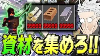 「資材上限300000」で1番多く集められた人が勝ちのバトロワがやばすぎるｗｗｗ【フォートナイト/Fortnite】
