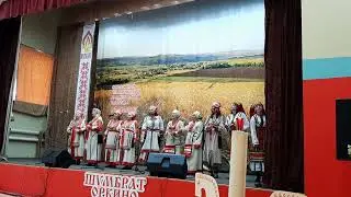 анс. "Кучугуры" и "Лисьмине" с.Оркино