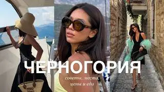 MONTENEGRO 2026 / Aesthetic places, beaches, mountains, hotels and restaurants / What has changed...