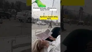 АСҚАЗАННЫҢ ОЙЫҚ ЖАРАСЫ кезінде жиі кездесетін 4 шағым✅📌 