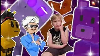 Угадает ли 😈АКИАНАТОР 😈  Персонажей из СУПЕР БЕАР АДВЕНЧЕР | Super Bear Adventure