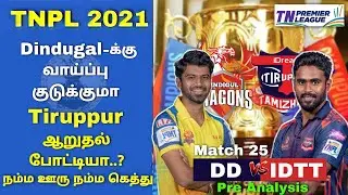 Dindugal dragons vs idream tiruppur thamizha pre analysis
