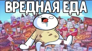 Вредная еда анимация *спасибо за 1000 подписчиков*